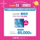 으뜸플러스안경 고양도래울점 이미지