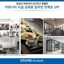 성원상떼빌 휘트니스 이미지