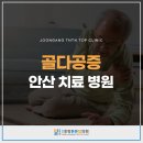 백세튼튼정형외과의원 이미지
