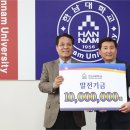 한남대학교 경영·국방전략대학원 이미지