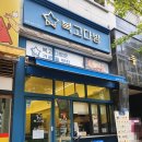 내돈내산 [복고다방] 청주 복대동 가성비 신상카페 달고나라떼 후기