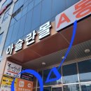 우리마트 진주혁신점 이미지