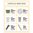 다인이벤트 | 다인팩 응원댓글 이벤트_ ▶️튼튼한 종이컵 200개 _당첨후기