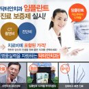 닥터안치과의원 이미지