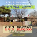 이천시 ＜시외곽"근린주택"＞-부발읍 신원리(3차)316-4536 이미지