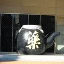 약령공원(시장) 이미지