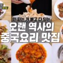 재미나반점 이미지