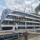 새마을로1L-45 | 하노이 하롱베이 투어 6성급 캐서린 크루즈 1박2일 비용 후기