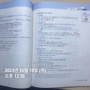 김동준 소방학개론 기출빈칸스터디 1주차 4일 이미지