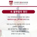 고려엔도홍내과의원 네이버블로그