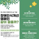 동작구장애인가족지원센터 이미지