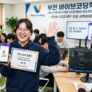 부천 바이브코딩 학원 다녀온 직장인 후기 (수강료·커리큘럼·장단점 총정리)