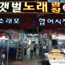 소래레