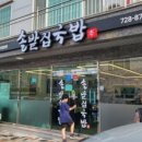 솔밭집국밥 이미지