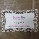 네일수미 - 북구 성북로 8 | 네일수미