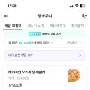 파파존스 시킬까 이미지