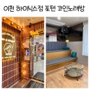 포텐코인노래연습장 이미지