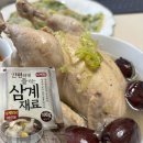 간편하게 즐기는 티백형 삼계재료 영계백숙 2인 후기