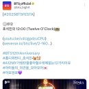 [BTS 방탄소년단 진, 제이홉] 2025 BTS FESTA | 🕛612 호석진의 12:00 (Twelve O’Clock)📻 (찐디와...