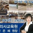 국제피부목욕관리사