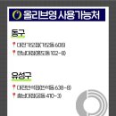 올리브영 대전반석점 이미지