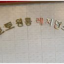 토토리빙텔 이미지