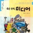 내 손안의 스마트 미디어 이미지