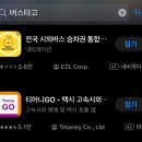 고봉민김밥김포 | 수원에서 인천공항까지! A4100 운행시간 예매방법 탑승후기