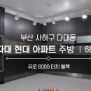 사하구-69 이미지