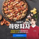 피자에땅충무점 이미지
