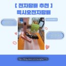 cc타바코 | [ 015. 우리오빠 금연 도전 , 천연니코틴/입호흡 전자담배 기계 "렉시오전자담배" ]
