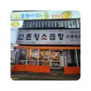종로곱창 네이버블로그