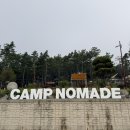 이마트24 인천화수점 | 인천 영흥도 캠프노마드 후기 인피니티풀 신상 캠핑장 (feat. E04 명당)