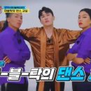 끼쟁이 방송댄스 이미지