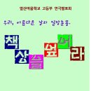 앞산마을학교 이미지