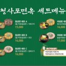 청사포면옥 이미지