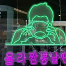 용반점 이미지