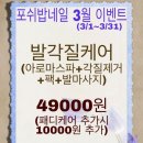포쉬밥