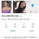 만삭사진 촬영 후기 ; 폴스베이비 (강남 가성비 헤어메이크업 ; 바나나헤어메이크업)