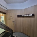 김형석한의원 이미지