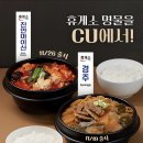 하나감자탕 이미지