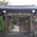 길섶나그네휴양펜션 이미지