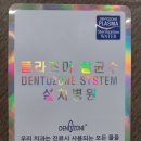 연세미소미함치과의원 이미지