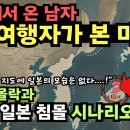 시간 여행자가 본 미래 이미지