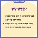 헤아려봄심리상담센터