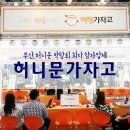 허니문가자고 이미지
