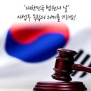 9월 13일(금) 법원의날 이미지