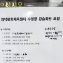 영덕문화체육센터수영장 네이버블로그