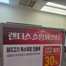 오뚜기식품_하 | 2026 이마트 랜더스데이 쇼핑 후기(랜더스쇼핑페스타 득템 상품 추천)