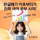 우리말해반곡학원